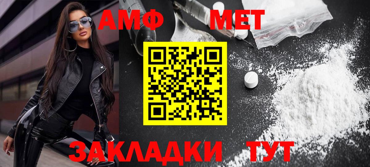 Амфетамин  Amphetamine Розовый  Вход с VPN  Сорочинск 