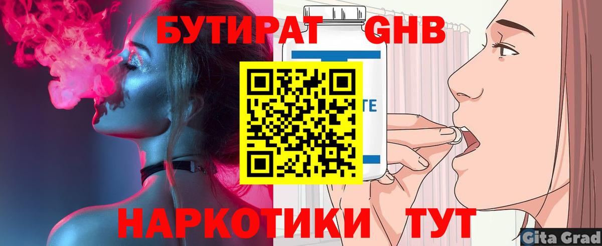 Сорочинск  Бутират BDO  Вход с VPN 