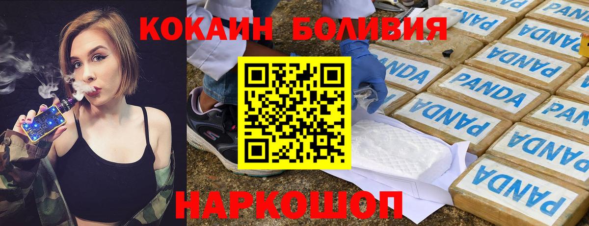 Сорочинск  Cocaine 99%  COCAIN 99%  Вход с VPN 