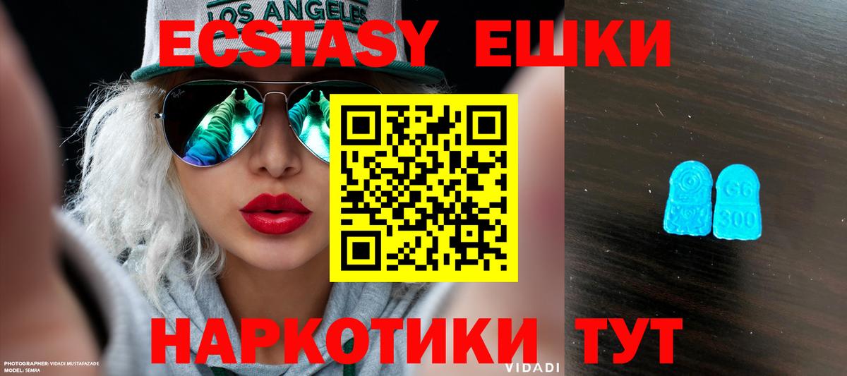 мориарти клад  продажа наркотиков  Экстази 300 mg  Сорочинск  Вход с VPN  Экстази Дубай 