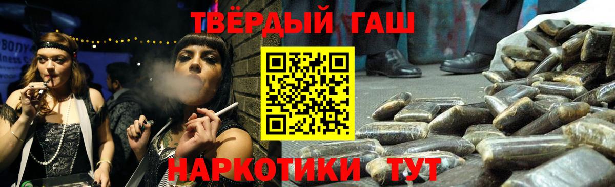 Сорочинск  ГАШ гашик  даркнет сайт  Гашиш гарик  Вход с VPN 
