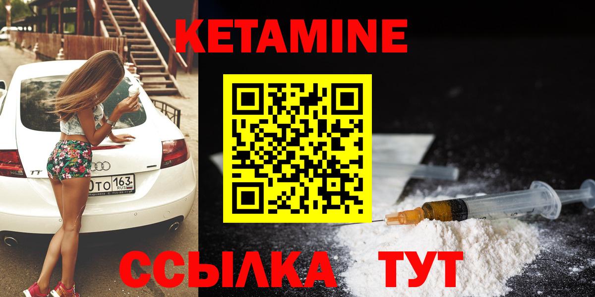 Сорочинск  КЕТАМИН VHQ  Вход с VPN 