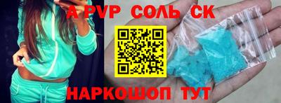 кристаллы Будённовск