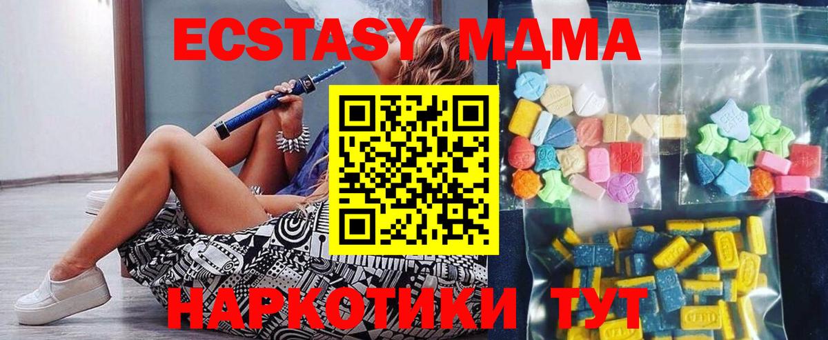 Сорочинск  MDMA молли  Вход с VPN  MDMA молли 