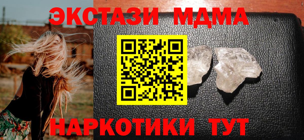 МДМА VHQ Сорочинск