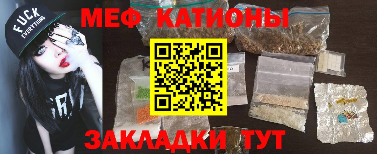 Мефедрон 4 MMC  Вход с VPN  Меф  Сорочинск 