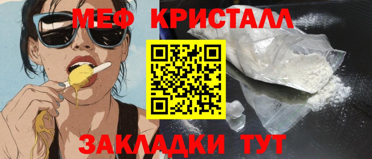 Меф  Сорочинск