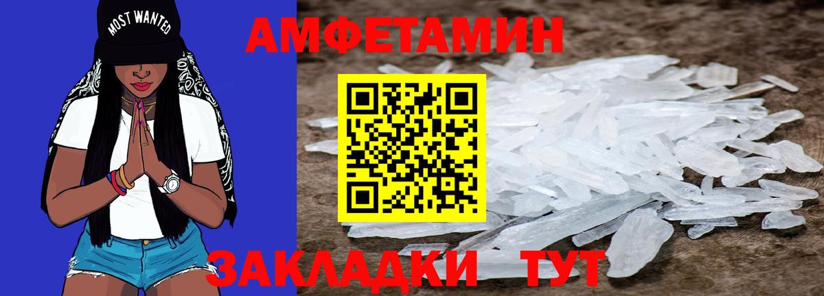 Первитин мет Сорочинск