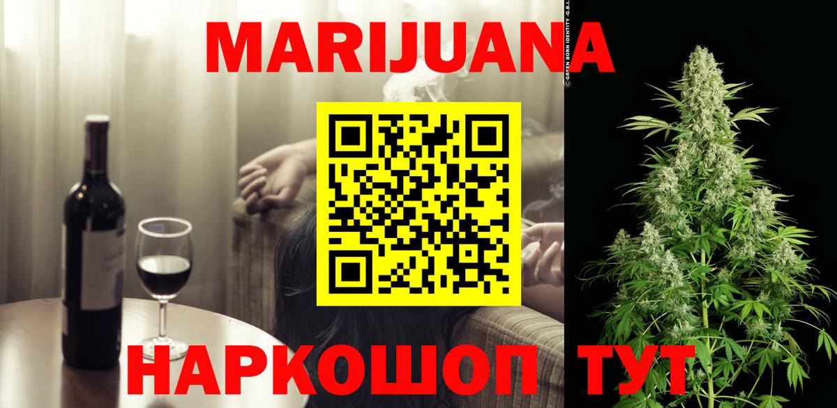 Шишки марихуана White Widow  Марихуана марихуана  Бошки Шишки Ganja  Сорочинск  Вход с VPN  Бошки Шишки VHQ 